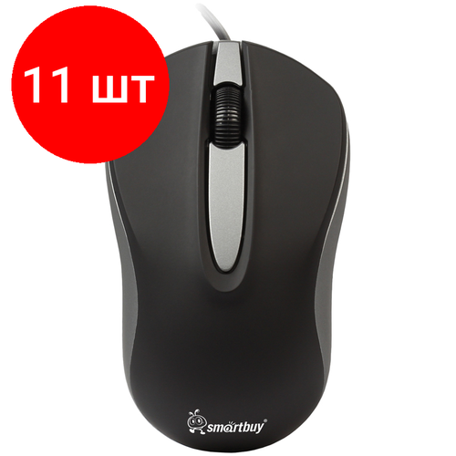 Комплект 11 шт, Мышь Smartbuy ONE 329, USB, черный, серый, 2btn+Roll