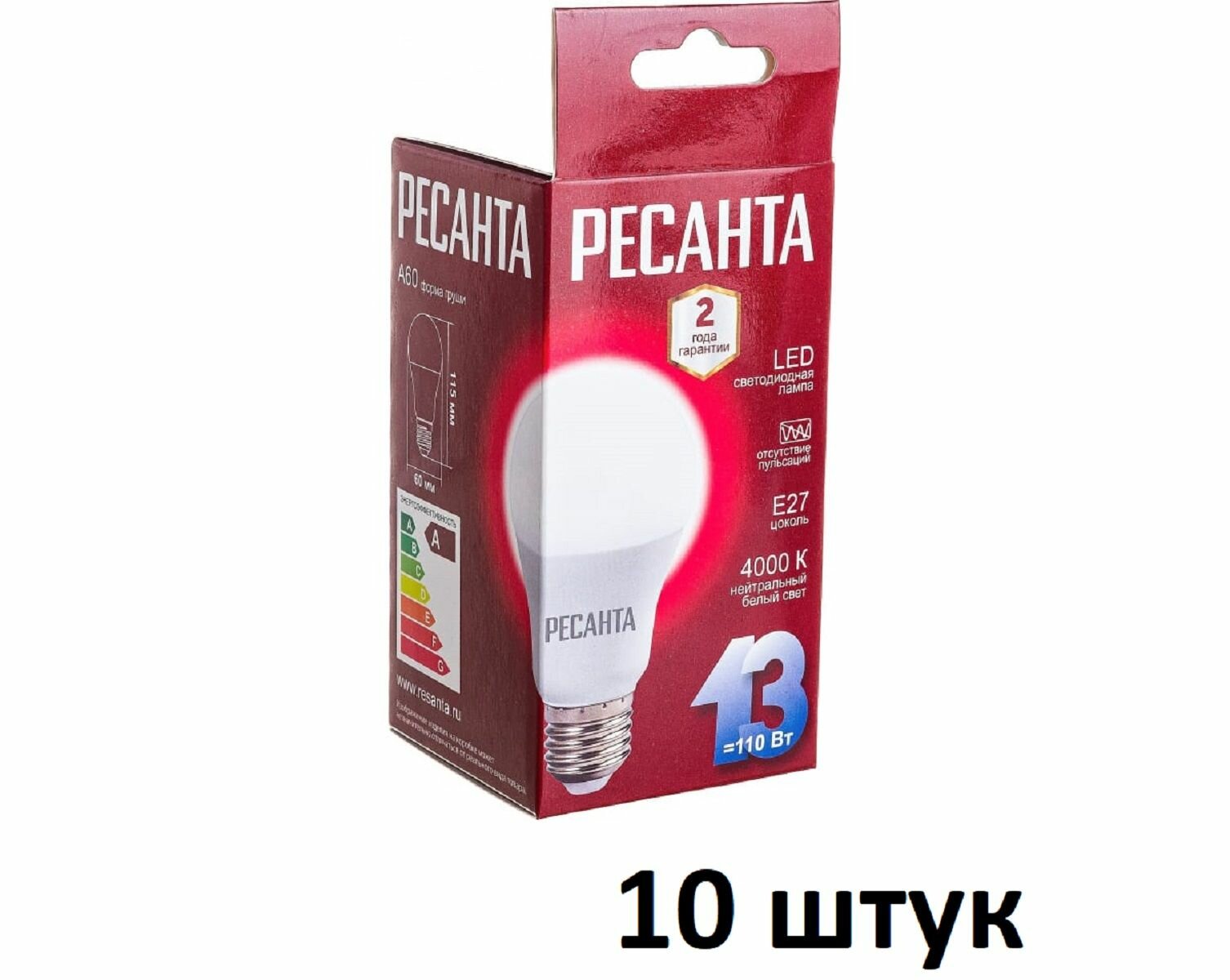 Лампа светодиодная 10шт груша, 13Вт, нейтральный, Е27 Ресанта