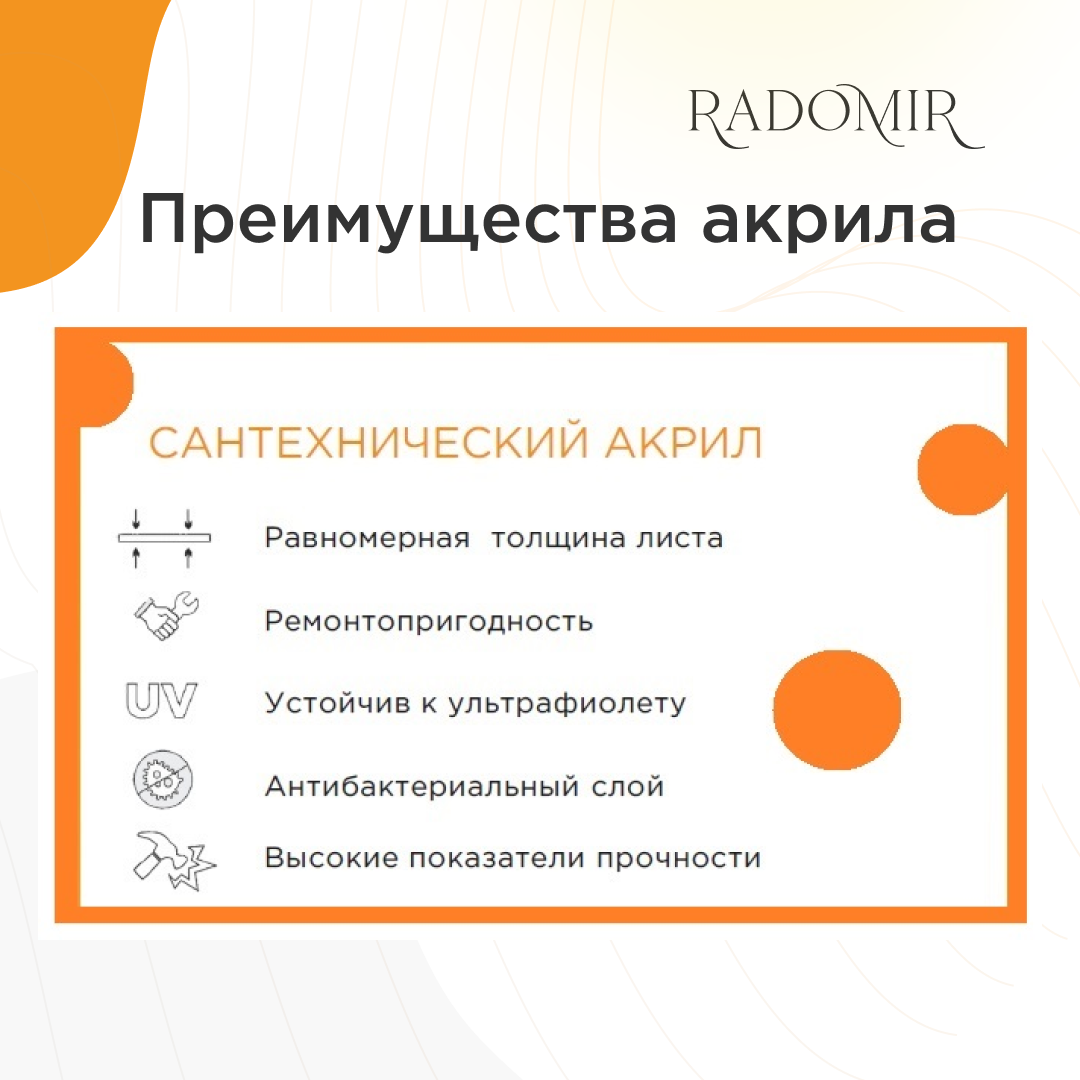 Акриловая ванна Radomir Vannesa Николь 170х70 - фото №13