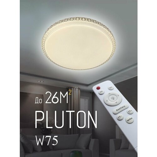 Потолочный светодиодный светильник с пультом управления 75 Вт 2750₽