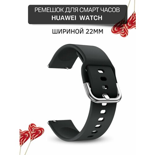 Ремешок для смарт-часов Huawei шириной 22 мм, силиконовый, Medalist, черный
