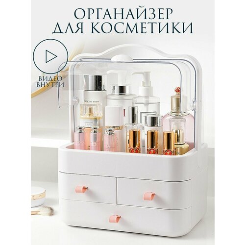 Органайзер для косметики и мелочей (Серый)