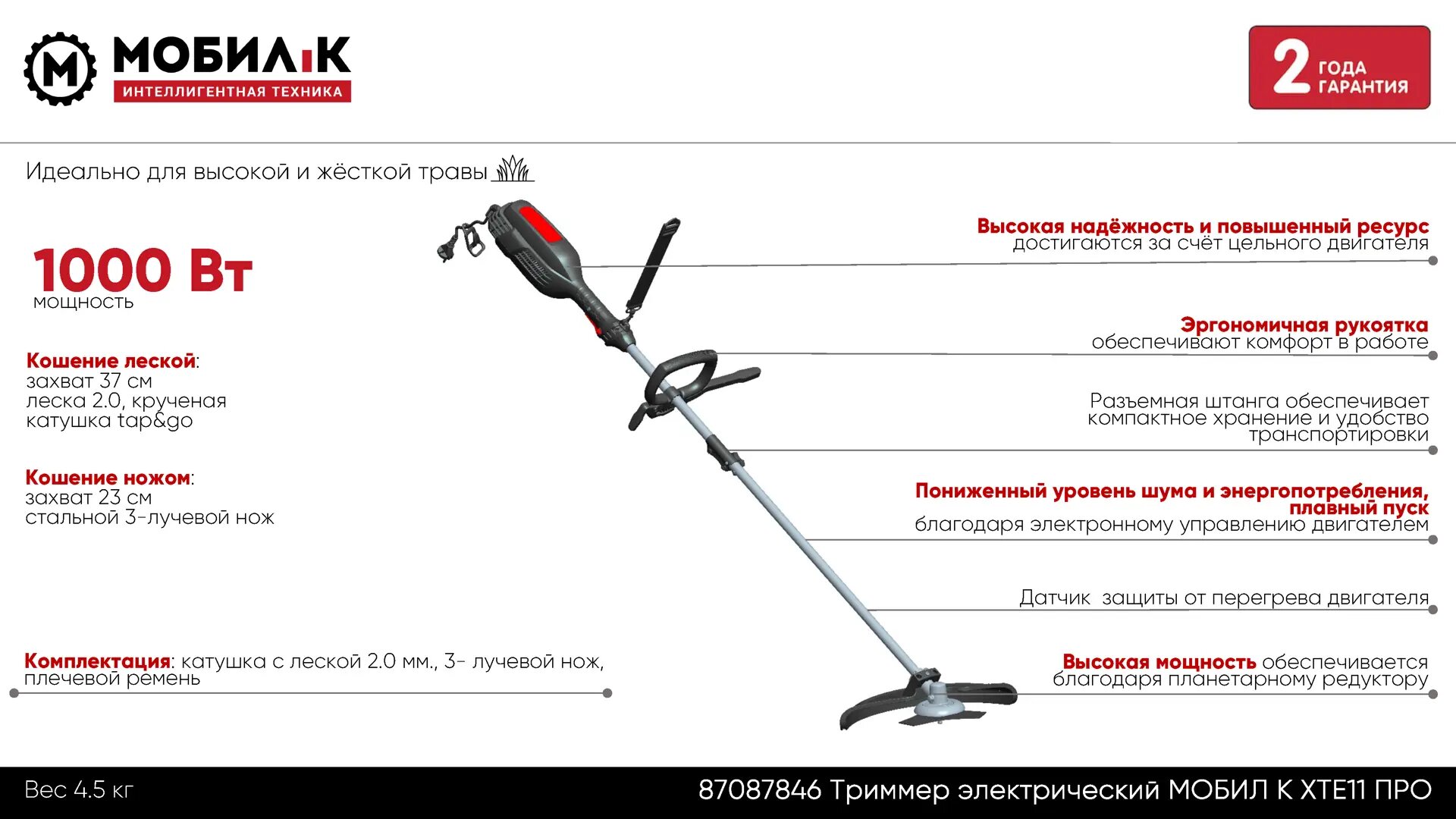 Триммер электрический мобил К XTЕ11 про