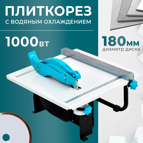 Плиткорез электрический Hantel HTS-180/1000/электроплиткорез/плиткорез