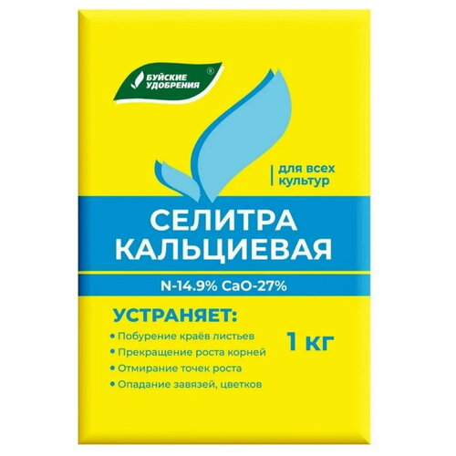 Удобрение Селитра кальциевая БХЗ 1 кг 376₽