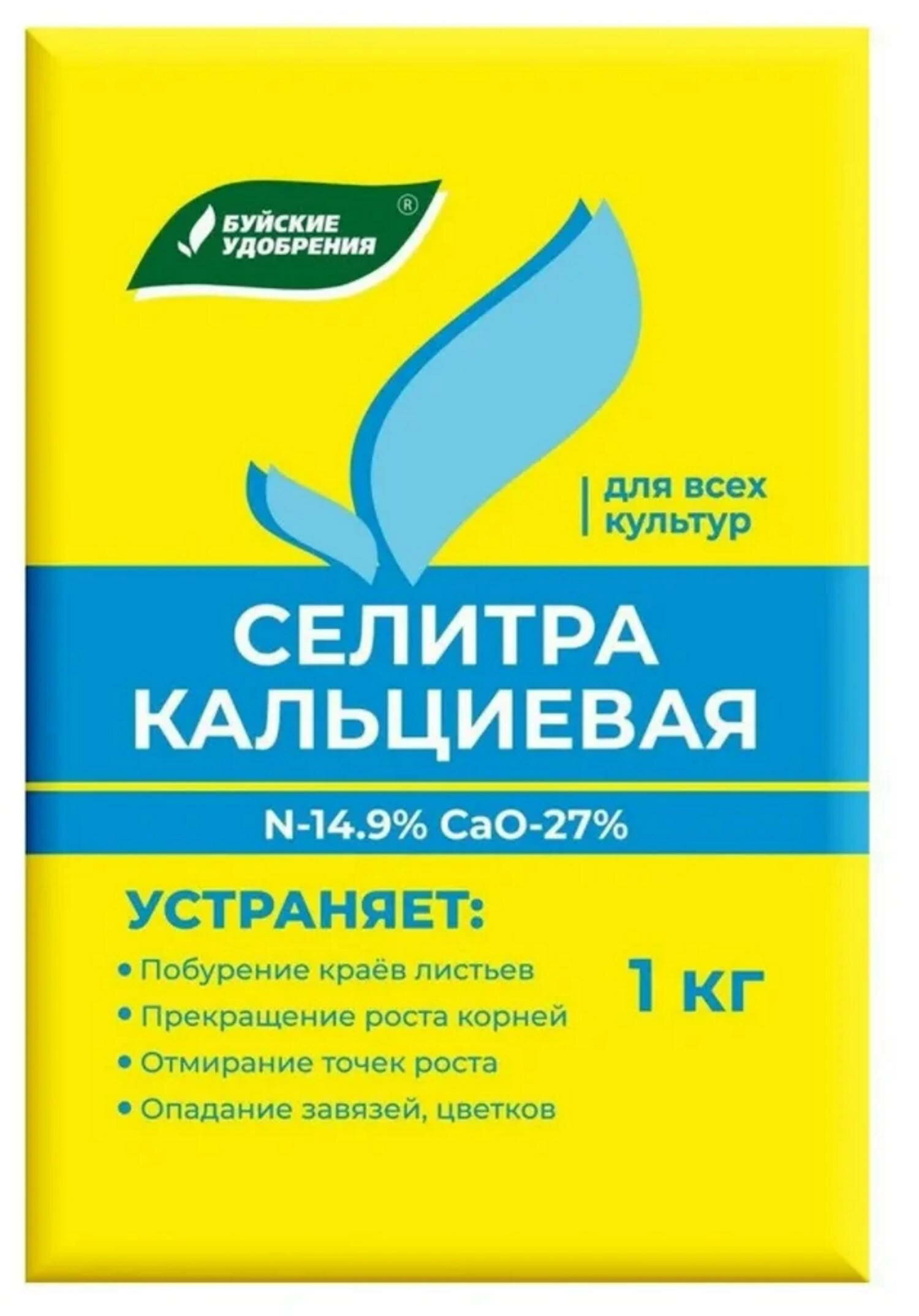 фото Удобрение Селитра кальциевая БХЗ (1 кг)