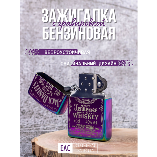 Зажигалка бензиновая подарочная классическая с гравировкой 