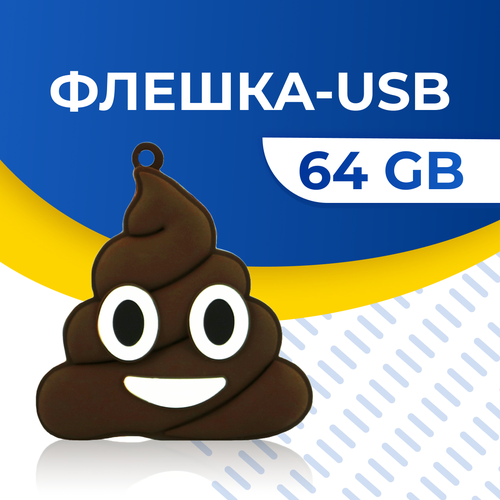 USB Флешка / Оригинальная подарочная флешка USB 64GB / Флеш память ЮСБ 64 ГБ / Внешний накопитель USB Flash Drive (АК47)