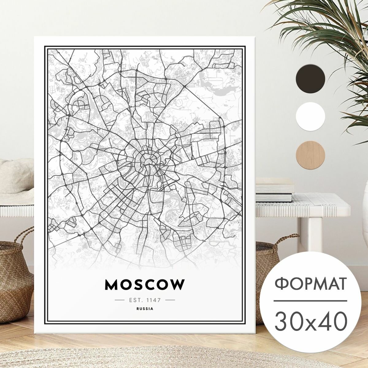 Постер 30х40 без рамки "Карта Москвы город" для интерьера