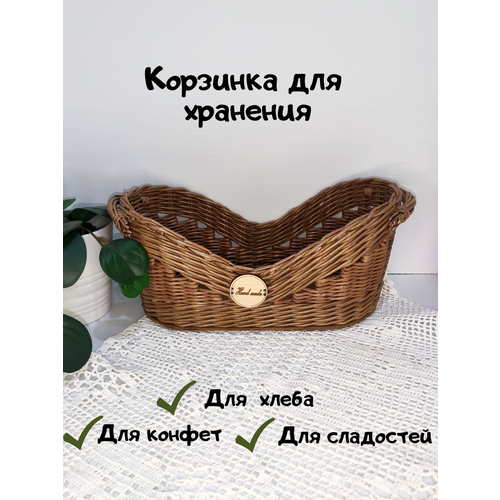 Корзинка плетеная для хранения