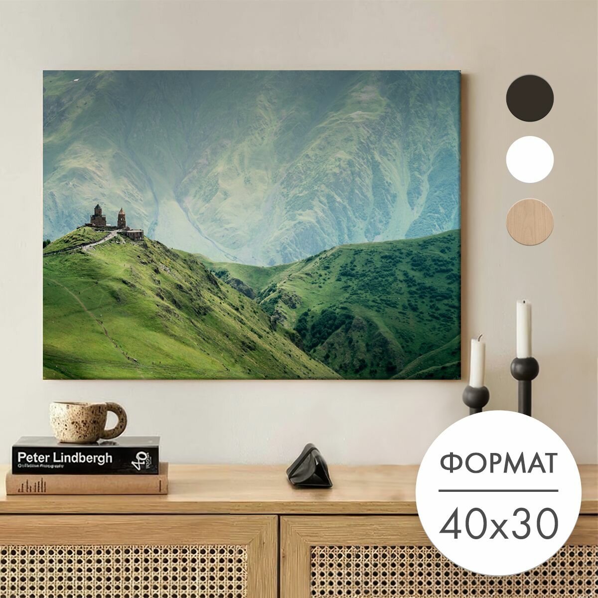 Постер 40х30 без рамки "Церковь в горах Армении" для интерьера