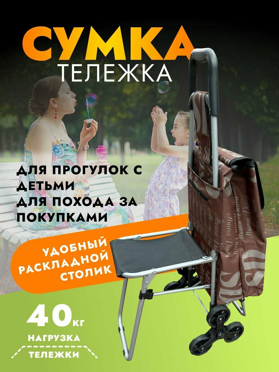 фото Тележка хозяйственная на колесах/тележка грузовая для склада/тачка грузоподъемностью 40 кг