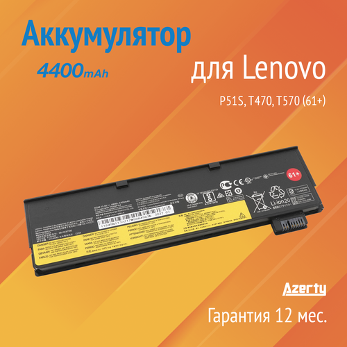 Аккумулятор SB10K97582 для Lenovo P51S / T470 / T570 (01AV422, 01AV425) 61+ 4400mAh аккумуляторная батарея iqzip для ноутбука lenovo thinkpad t470 t570 01av489 24wh