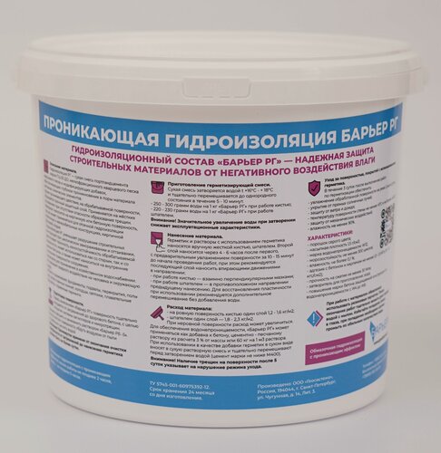 Изображение товара Проникающая обмазочная гидроизоляция Барьер РГ - ведро 6.5 кг