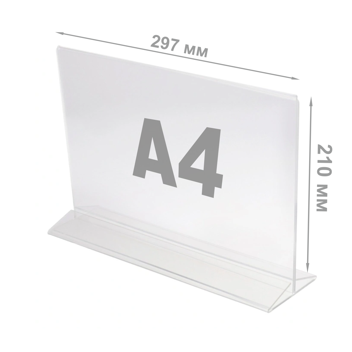 Подставка настольная для рекламных материалов горизонтальная с основанием (210х297 мм), А4, двусторонняя 1 шт