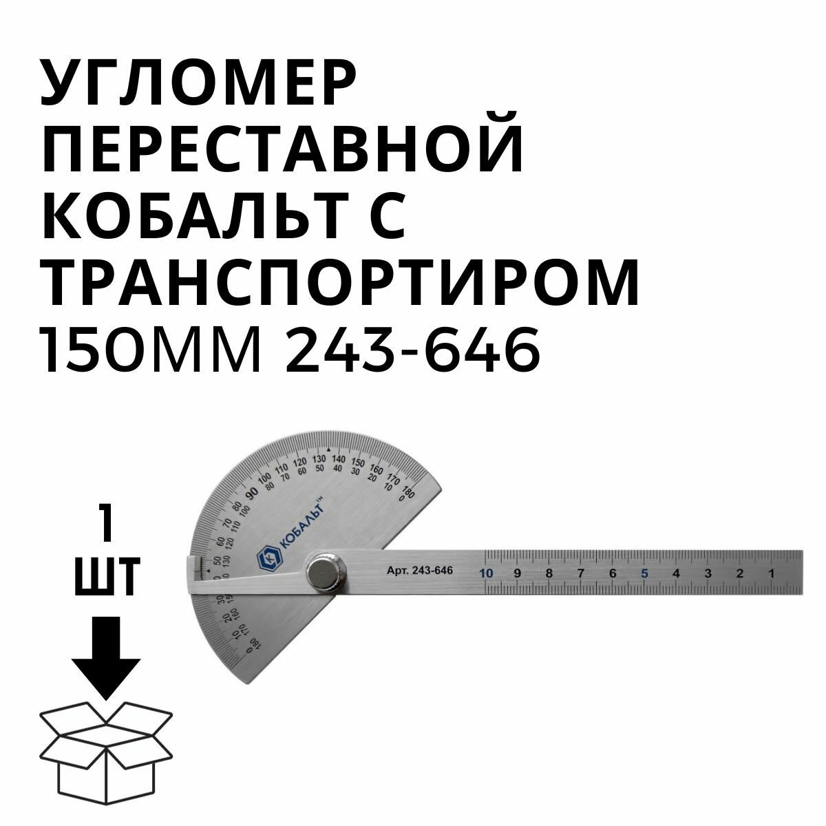Переставной угломер КОБАЛЬТ - фото №12