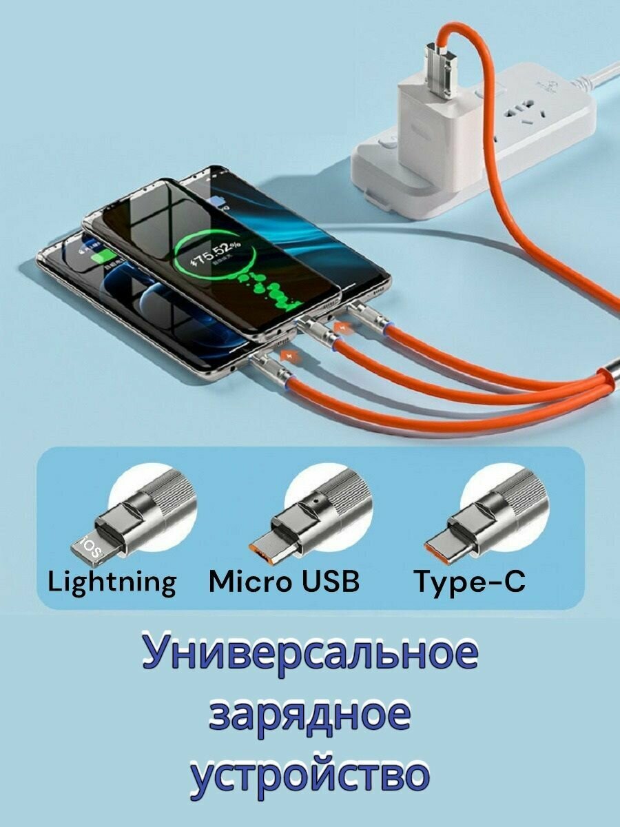 Кабель для зарядки телефона 3 в 1 быстрая зарядка usb type c, для айфона lightning, micro usb