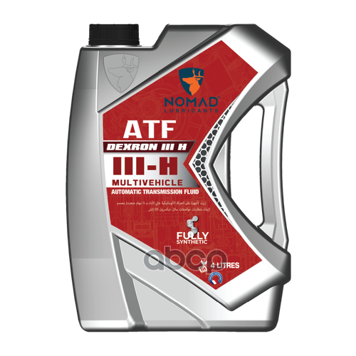 Nomad Масло Трансмиссионное Atf Iii-H (4 Л.) NOMAD LUBRICANTS арт. 6290360902944
