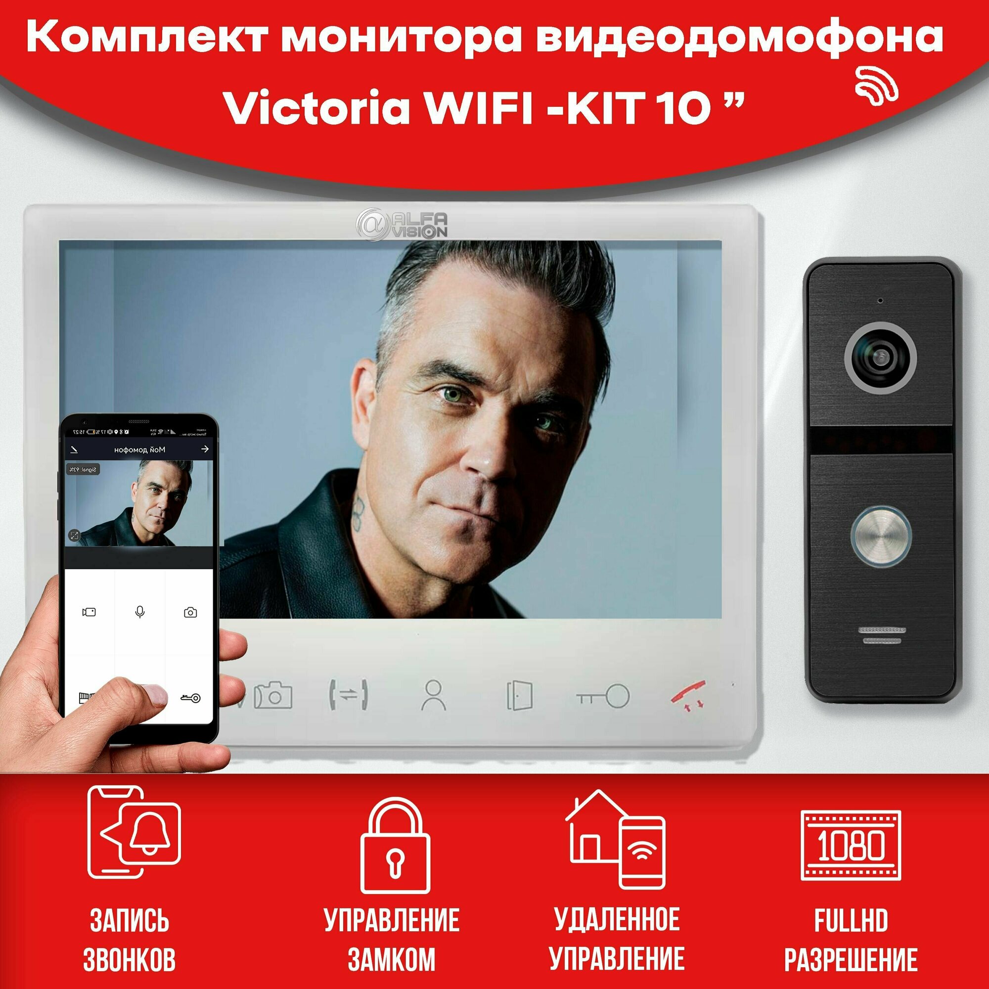 Комплект видеодомофона VICTORIA WIFI-KIT (911bl) Full HD. Экран 10". Поддержка Android и IOS. Совместим с подъездным домофоном через МС.