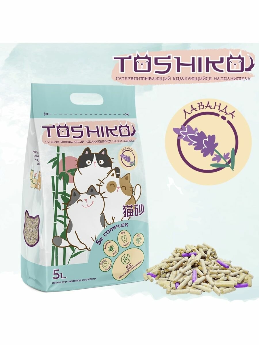 Toshiko Лаванда комкующийся древесный наполнитель 1,9кг (5л)