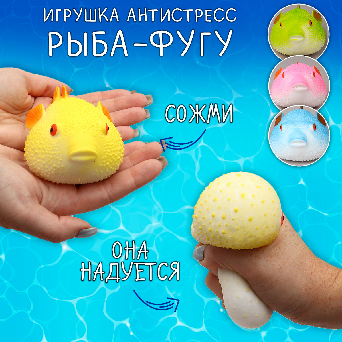 Игрушка антистресс Мялка Сквиш Рыба Фугу желтая Эврика подарок на новый год мальчику, девочке подарок 23 февраля, 8 марта