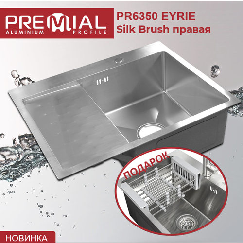 Кухонная мойка Premial PR 6350 Eyrie (630*500) 3мм Silk Brush правая