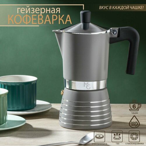 Кофеварка гейзерная Magistro Moka, на 6 чашек, 300 мл