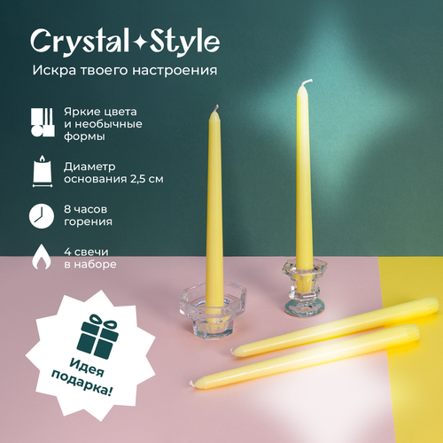 Свечи лимонное счастье, форма конус h25см (уп.4шт) №7