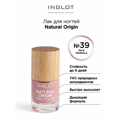 Лак для ногтей INGLOT Natural Origin 039