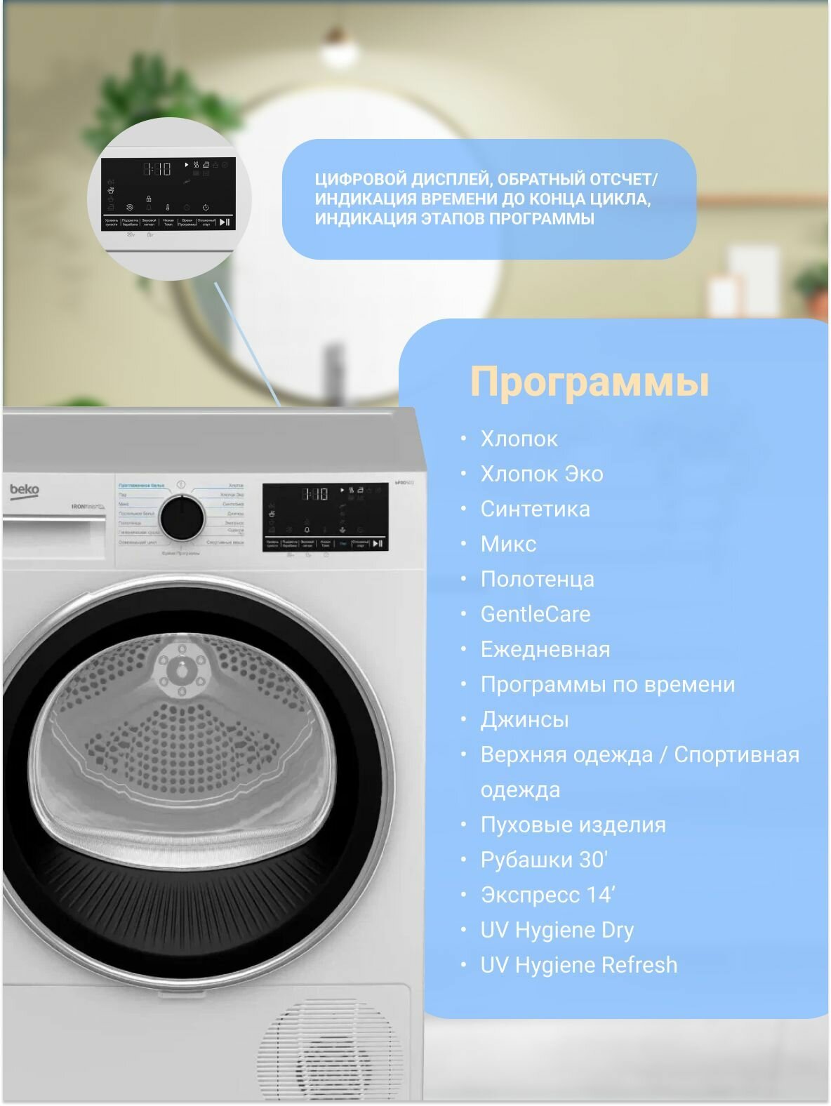 Сушильная машина Beko - фото №16