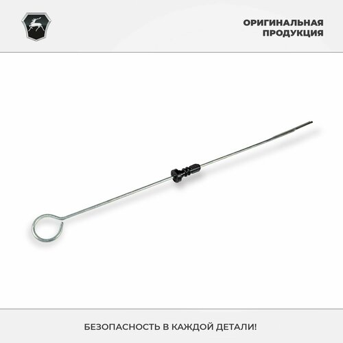 Указатель уровня масла ГАЗель Бизнес, Соболь двигатель УМЗ, Оригинал, арт. 4216.1009050