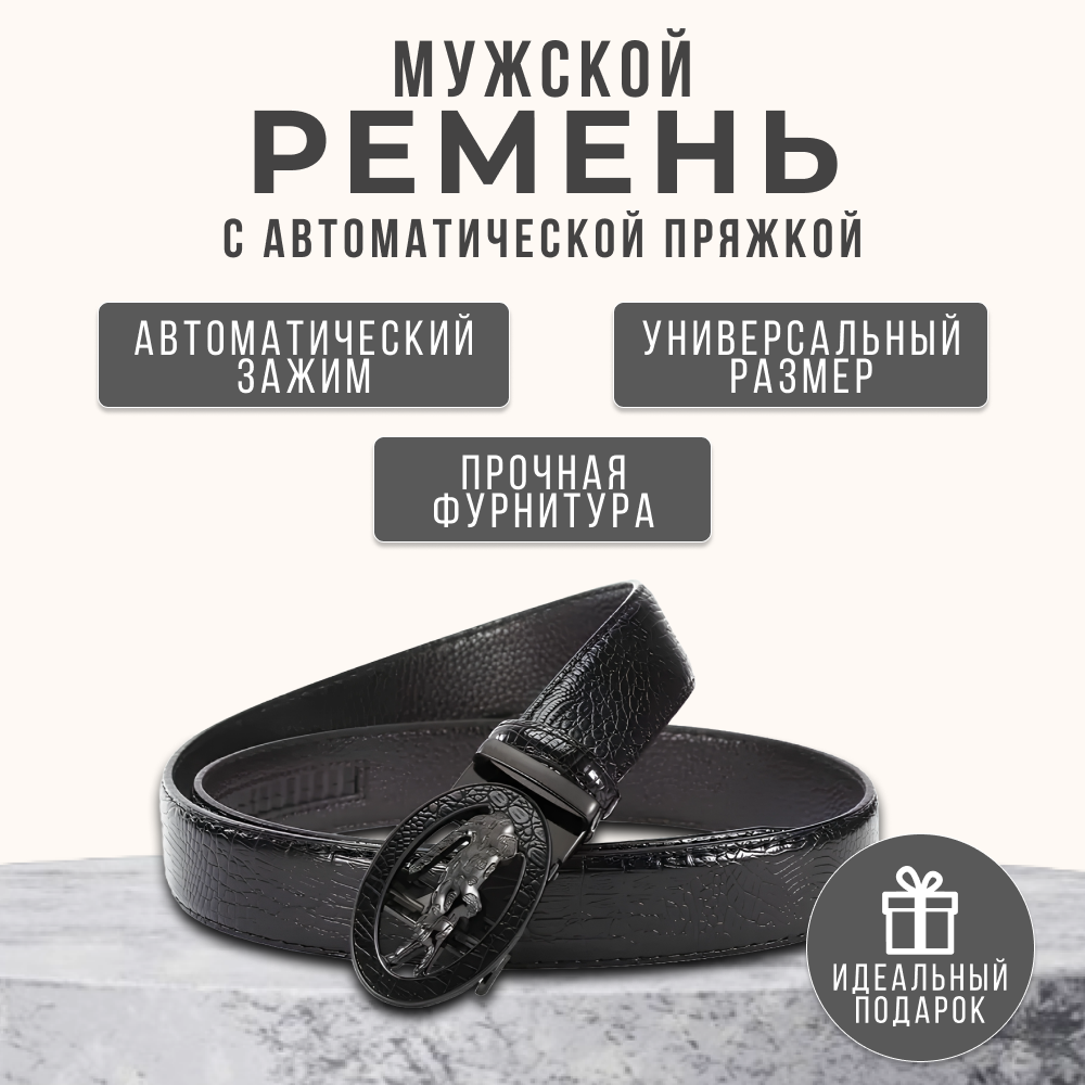 Ремень ECOTRAVEL  для мужчин