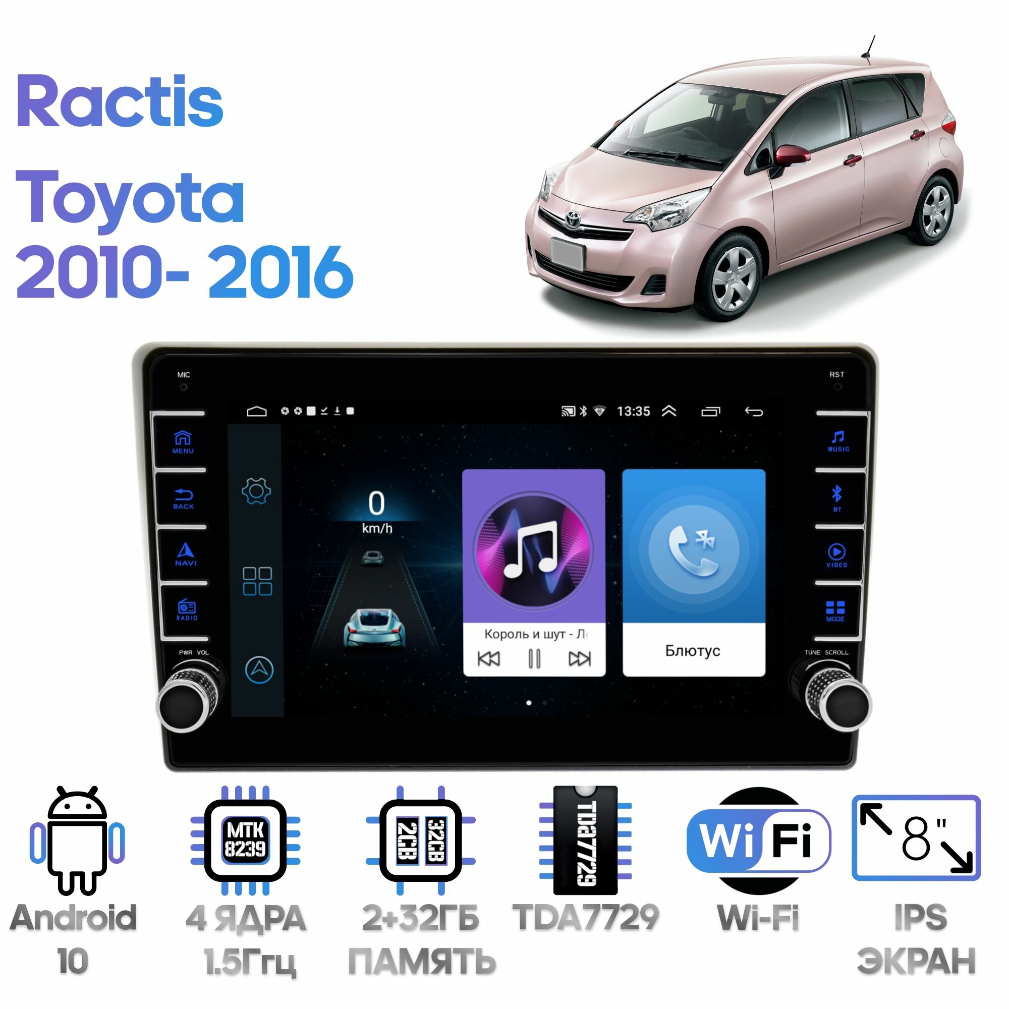 Штатная магнитола Wide Media для Toyota Ractis 2010- 2016 / Android 9, 8 дюймов, WiFi, 2/32GB, 4 ядра