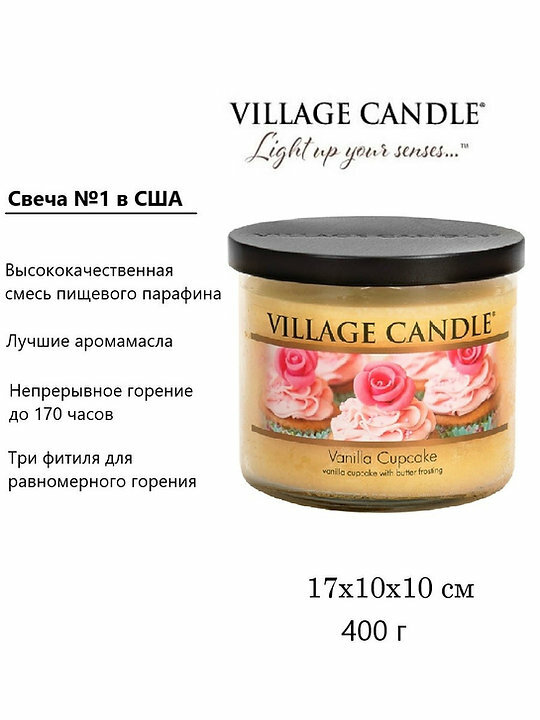 Village Candle - фото №2