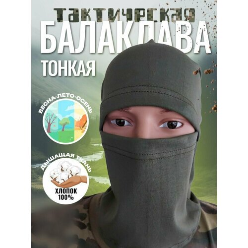 Балаклава , размер универсальный, зеленый балаклава ninja mask олива