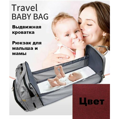 фото Рюкзак трансформер для родителей/ для путешествий/ рюкзак люлька/ для новорожденного huacheng