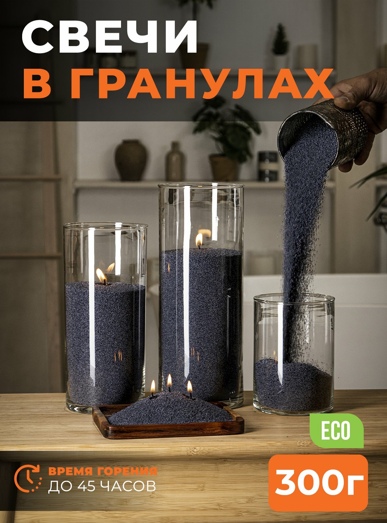 фото Свеча ROScandles в гранулах