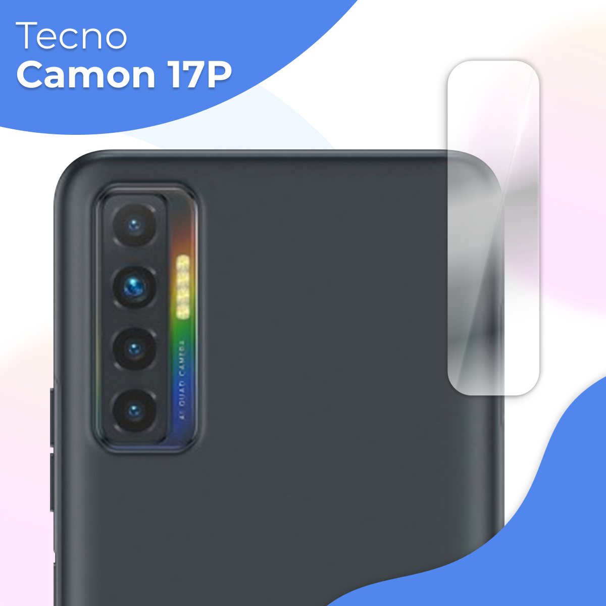 Защитное стекло на камеру телефона Tecno Camon 17P / Противоударное стекло для задней камеры смартфона Техно Камон 17Р, Прозрачное