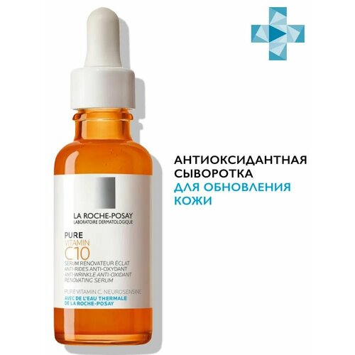 антиоксидантная сыворотка для обновления кожи la roche posay vitamin c10 serum 30 мл Косметическое средство La Roche-Posay Vitamin C10 Антиоксидантная сыворотка для лица с витамином С и салициловой кислотой для обновления кожи, 30 мл