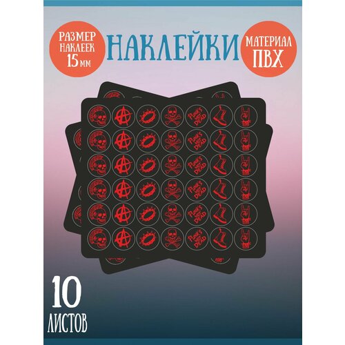 Набор наклеек RiForm Панк. Красно-чёрный., 10 листов по 42 наклейки, 15мм набор наклеек на пасху riform хв 10 листов по 42 наклейки 15мм