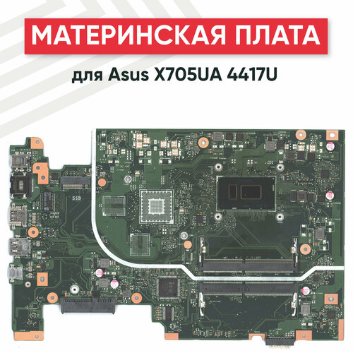 Материнская плата для Asus X705UA 4417U