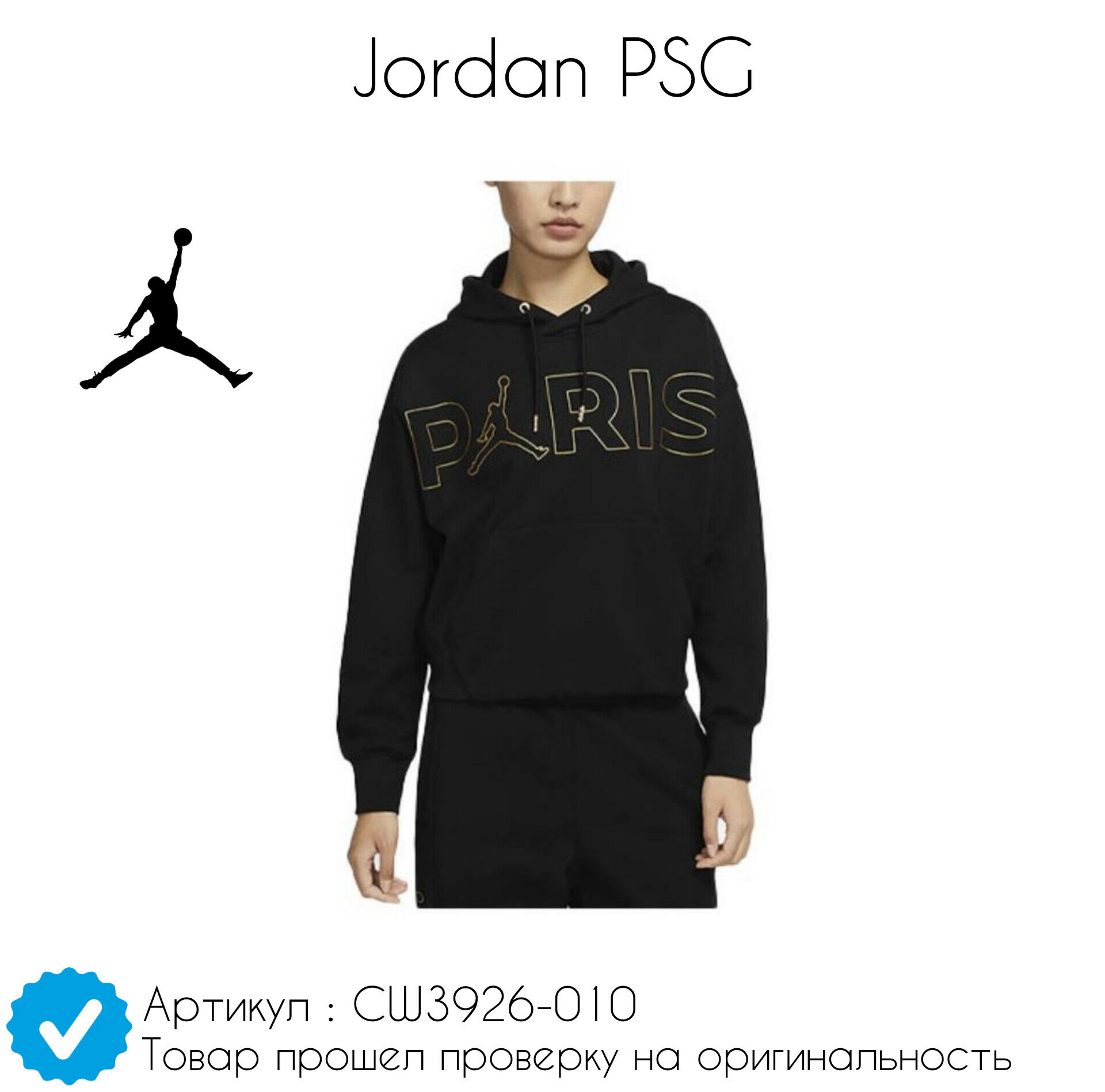 Худи Jordan Jordan PSG, размер L (Woman), , белый