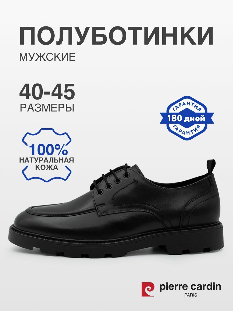 Полуботинки Pierre Cardin