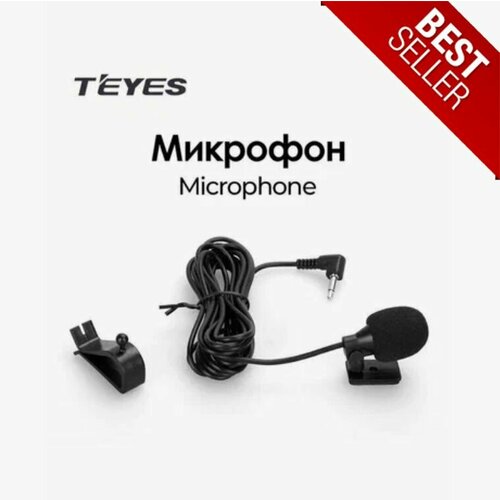 Микрофон Teyes универсальный петличный microf черный матовый 135000₽