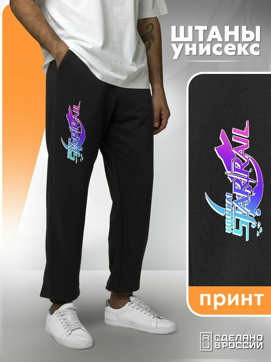 Брюки спортивные Бруталити