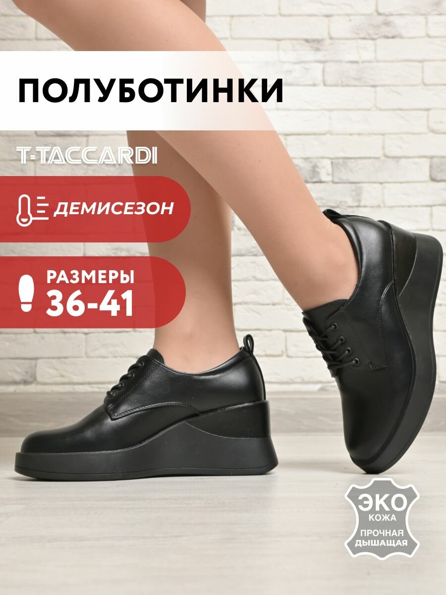 Полуботинки женские...