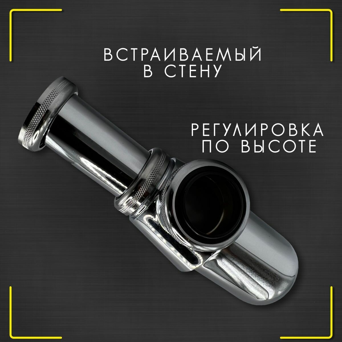 Сифон Viega - фото №3