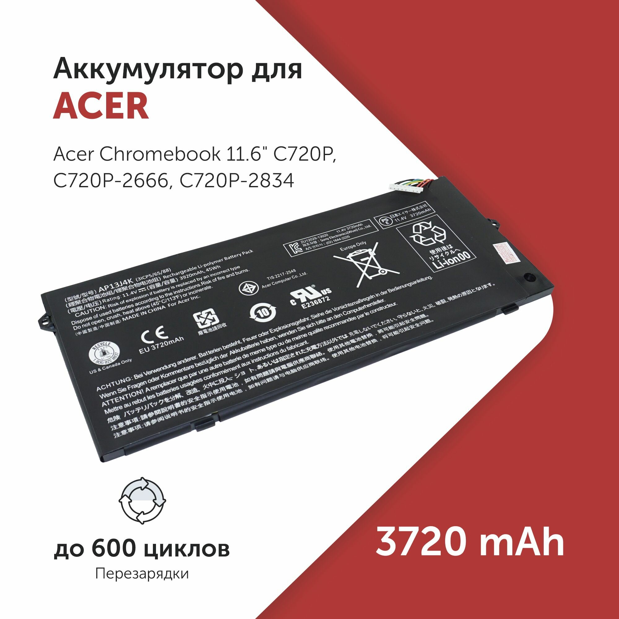 Аккумулятор AP13J3K для ноутбука Acer Chromebook 11.6" C720P / C720 / 11 C740 (AP13J4K, KT00304001)