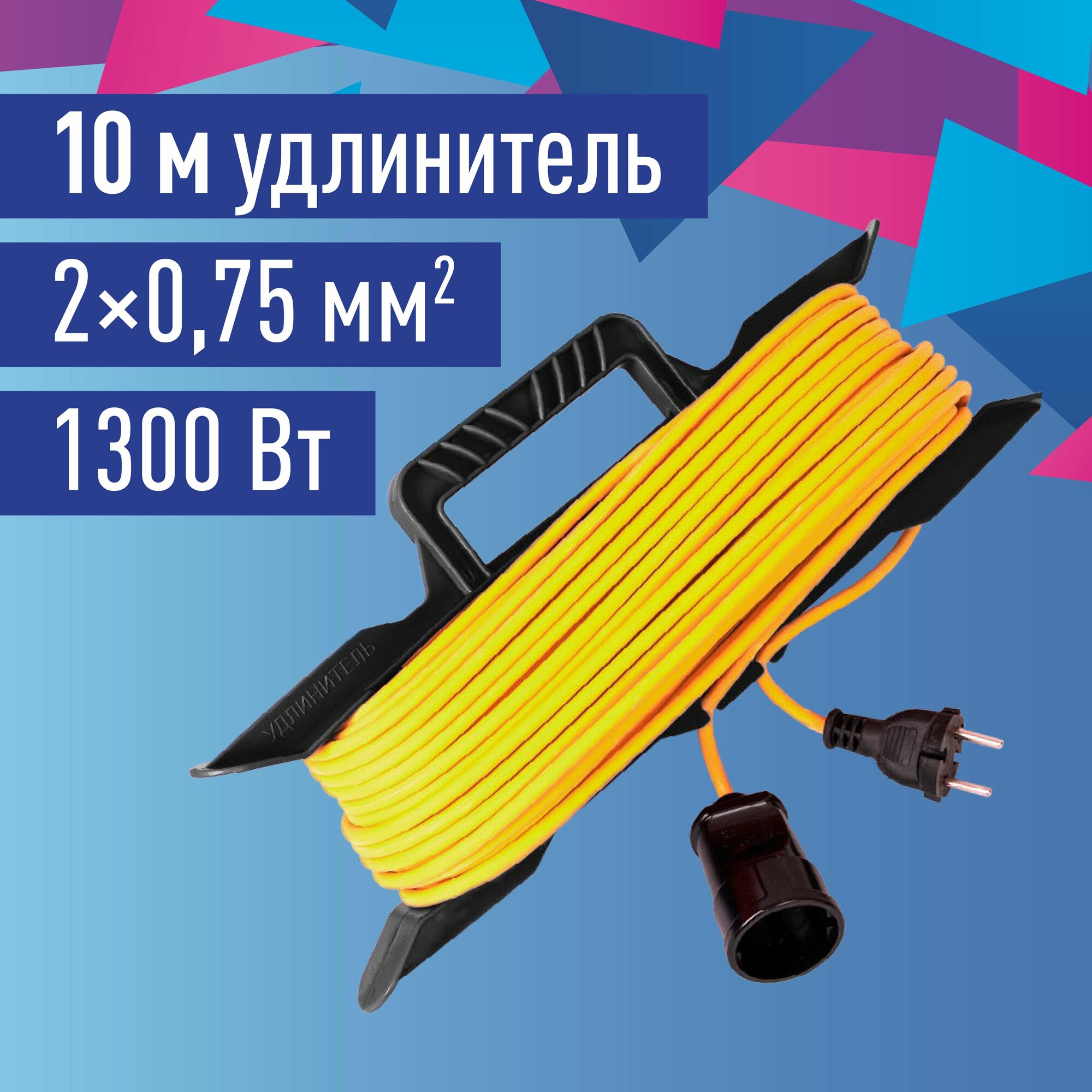 Удлинитель 10 м уличный 1300 Вт 220В IP20, космос