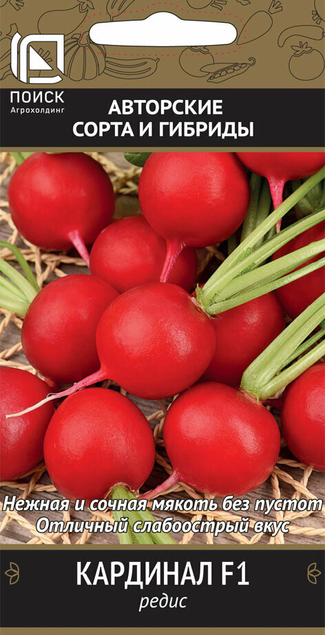 Редис Кардинал F1 2гр. (авт. серия) (Поиск)
